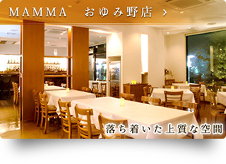 MAMMA おゆみ野店